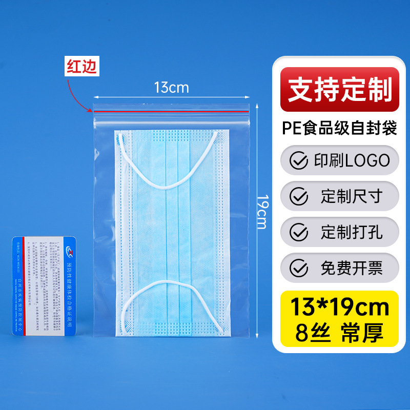 メーカー卸売り厚いプラスチック食品密封袋透明pe自己密封袋プラスチック密封包装袋密封袋