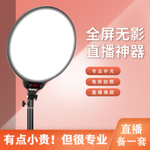 尼拍系列补光灯高品质圆灯多种尺寸直播摄影灯10寸14寸柔光灯