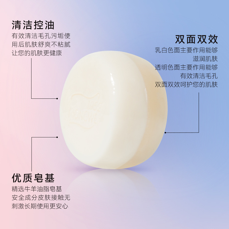 【红卫】羊脂皂洗脸洗手沐浴皂120g手工香皂清洁花香型其他|undefined
