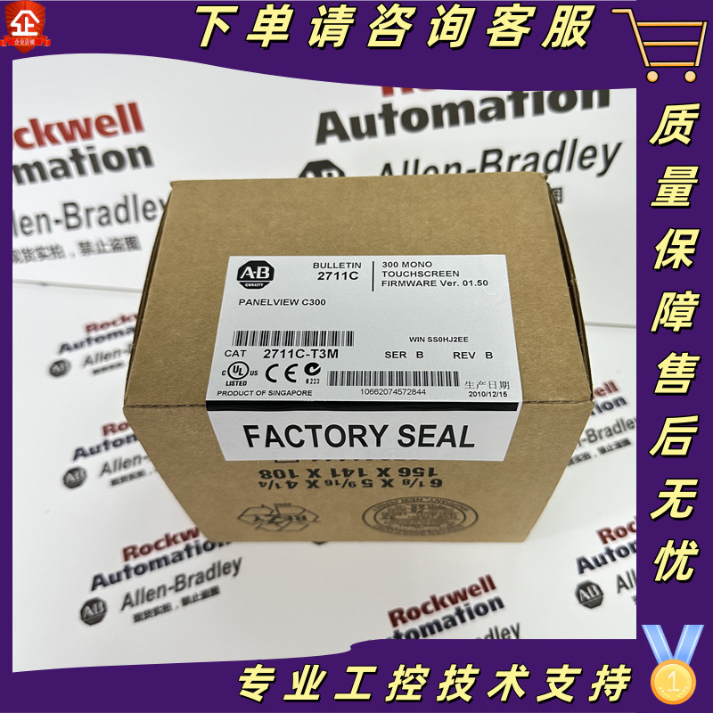 AB 2711C-T3M 罗克韦尔触摸屏 PanelView Plus 3