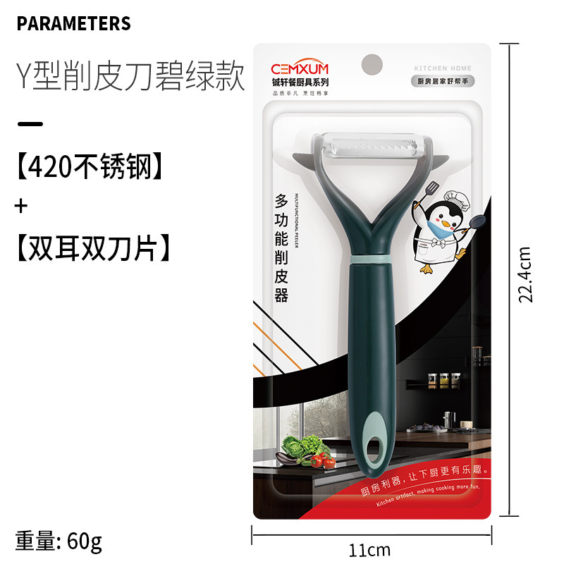 多機能プラスチック皮むきナイフ卸売り家庭用ジャガイモの皮むきナイフネット赤皮むき神器果物リンゴの皮むき器|undefined