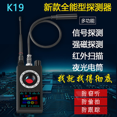 Cross-border special K19 detector infra-red camera detector location Eavesdropping scanning detector goods in stock