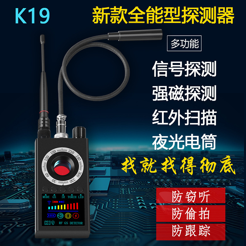 Cross-border special K19 detector infra-red camera detector location Eavesdropping scanning detector goods in stock