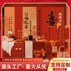 結婚部屋の配置セット結婚男性の方の新しい部屋のリビングルームの背景の壁は婚約します。