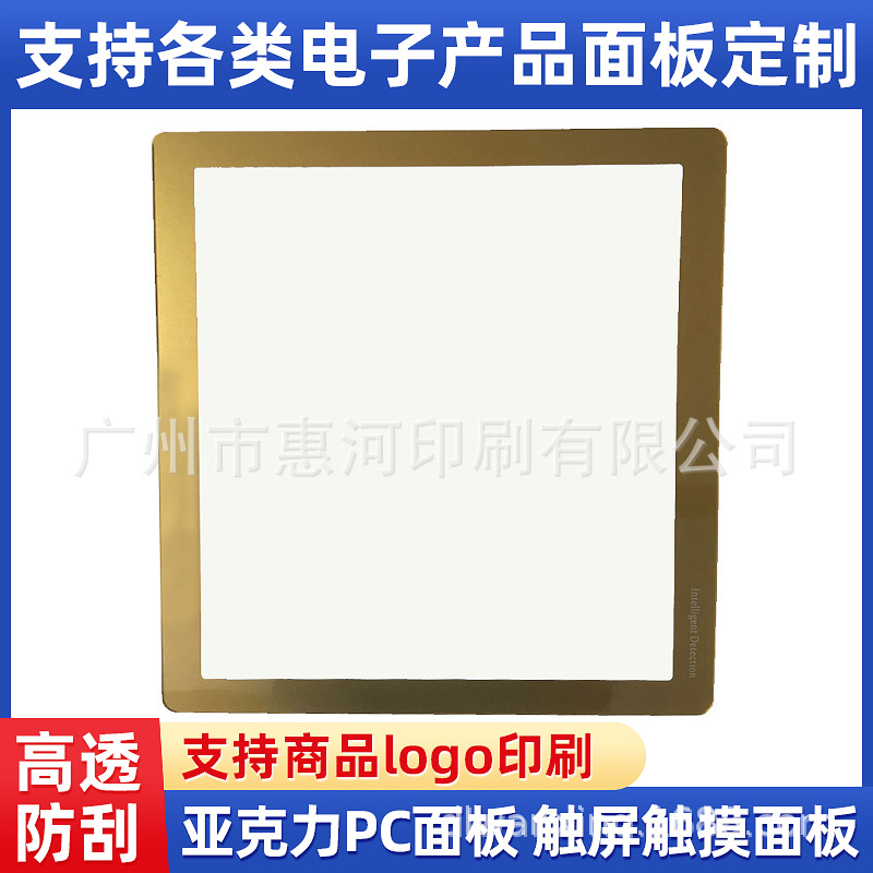 厂家供应质优亚克力标牌 机械电器PVC铭牌 水晶滴胶 薄膜开关