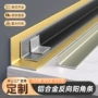 定制直角金属铝合金收边条