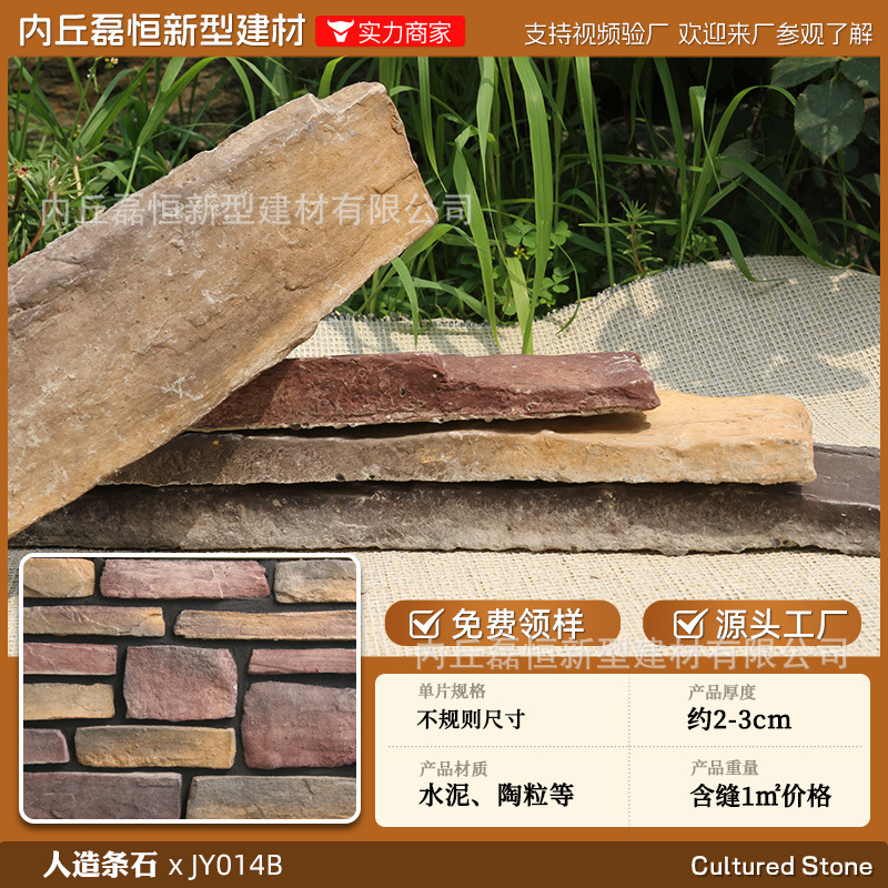 Fábrica de envío gratuito País Villa piedra de la seta de alta calidad artificial piedra de la cultura pared exterior ladrillo venta al por mayor auto-construido Proyecto de pared exterior de la casa