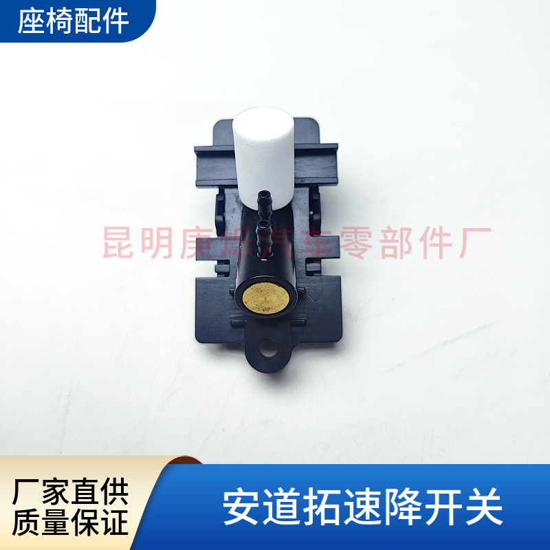 Suitable for Jiefang Jh6 Andotuo Seat Lowering Switch, Imported Man Scania Seat Accessories, Seat