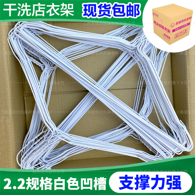 Dry Cleaner Household Bulk Disposable Hanger 2.2 Steel Wire 2.5 White Laundry Clothes Brace Wire Drying Rack Dry Cleaner Household Bulk Disposable Hanger 2.2 Steel Wire 2.5 White Laundry Clothes Brace Wire Drying Rack
