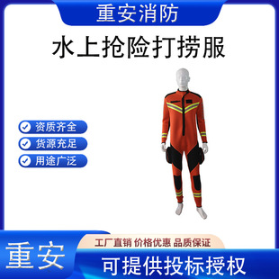 Water emergency rescue jellyfish suit Flood relief one-piece wet rescue suit Water rescue and salvage suit