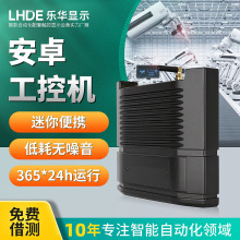安卓A64/3288工控机主机低功率数控机床电力电器柜迷你电脑低功耗