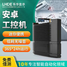 安卓A64/3288工控机主机数控机床电力电器柜电脑低功耗工控电脑
