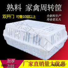 鸡鸭转运框周转框鸡鸭鹅运输筐成鸡鸽子笼周转箱鸡笼子兔家禽鸡笼