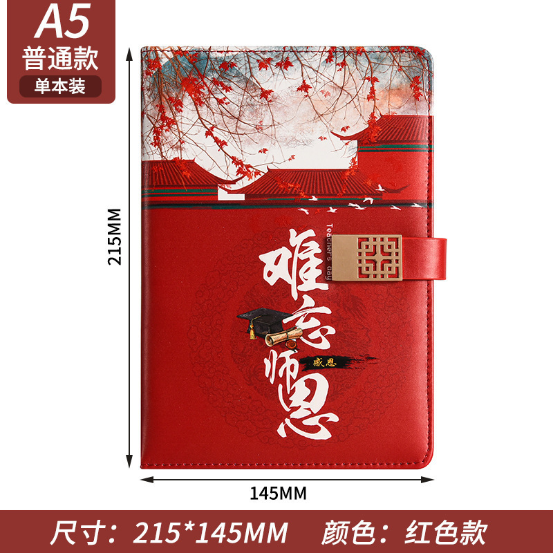 教师节礼物感恩教师笔记本礼盒套装专属定制毕业季高档记事本实用|undefined