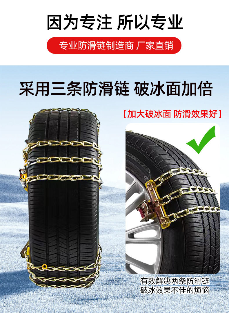 Car tire snow chain car snow tire universal off-road vehicle suv pickup truck escape iron chain
