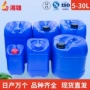 洁净定制堆码15l20kg25方桶