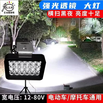 On behalf of the electric car super bright led headlight battery car external spotlight scooter takeaway 12V-80V universal (Motorcycle headlights, headlights) - 18-beads-square-white-light-18w-single-lamp