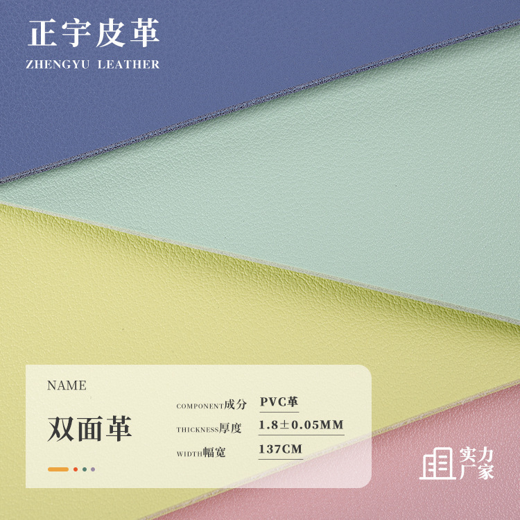 1.8mm Thick Sheep Pattern Nappa Pattern Double-Sided Leather Luggage Handbags Mouse Pad Dining Table Mat Table Style Women's Bag Pvc Leather
