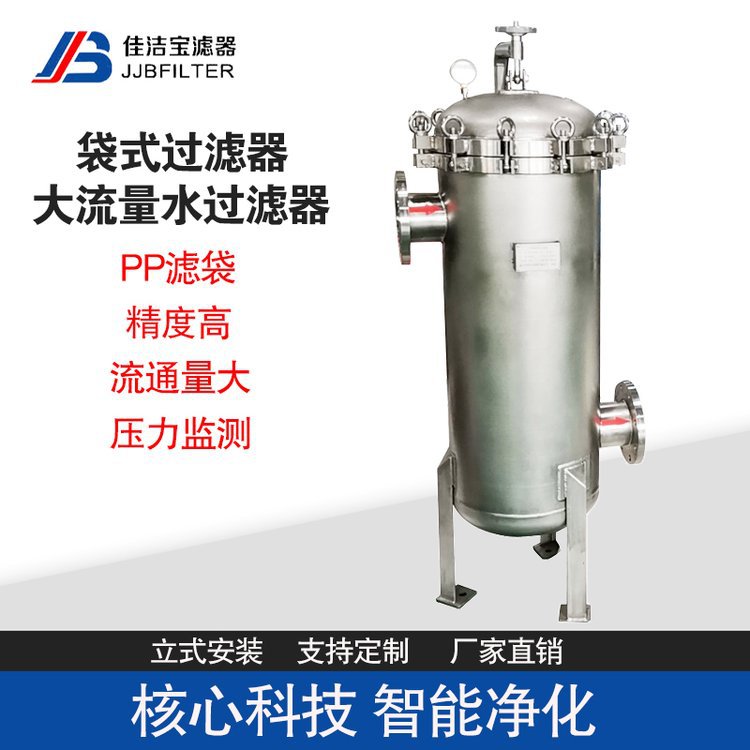 煤矿上预过滤专用高压不锈钢袋式过滤器