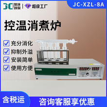 ����t JC-XZL-8A�����|�������ٜy���b�� �؜�����t