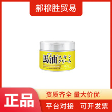 一般贸易日本北海道Lo/shi学生修护保湿滋润调理肌肤马油面霜220g