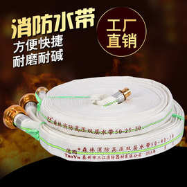 厂家供应1.5寸2寸森林灭火消防水带涤丝耐高压耐磨双层聚氨酯水带