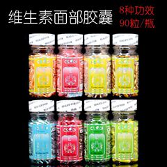 卸売ビタミンe保湿補水90粒エッセンスカプセル顆粒CSK vitamincapwsules工場