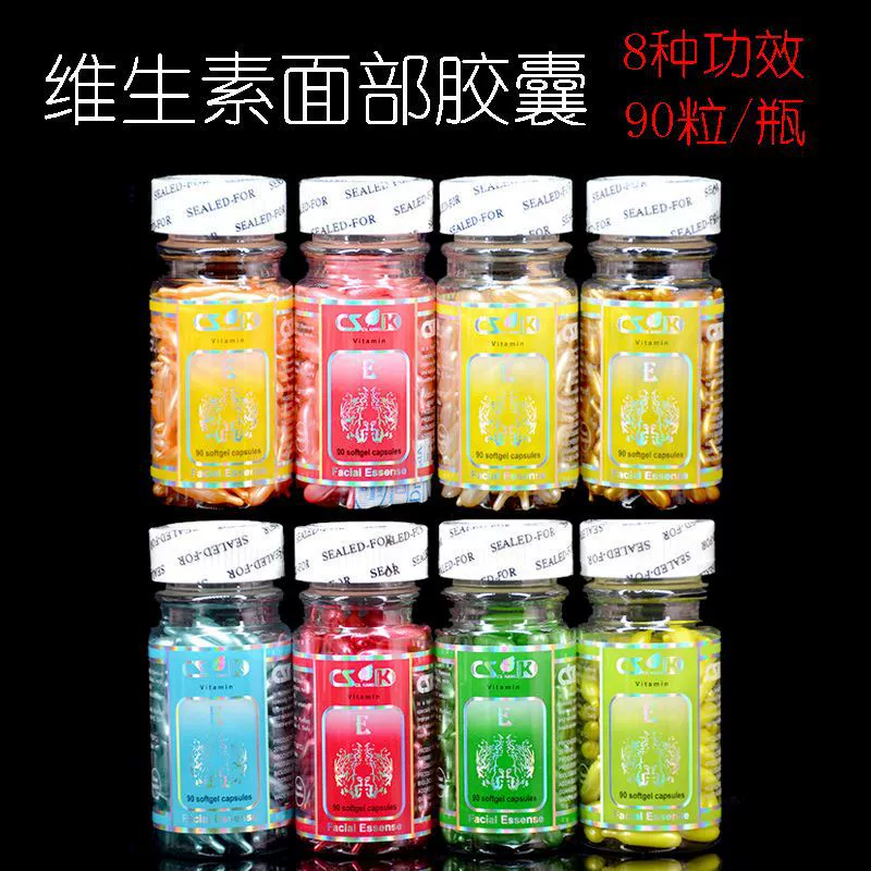 Оптовая витамин Е увлажняющий 90 эссенция капсулы гранулы CSK vitamincapwsules завод