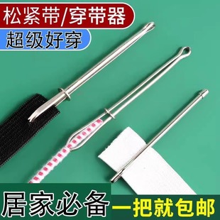 松紧夹引带器穿线神器裤腰带引针器缝纫DIY家用神器松紧带穿带器-阿里巴巴