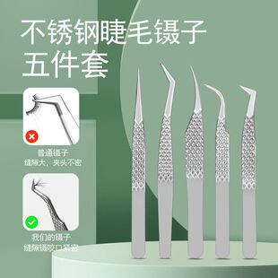 Wholesale Stainless Steel Eyelash Tweezers, Eyebrow Grafting Tweezers, Eyelash Tweezers, Blooming Gold Feather Clips, False Eyelash Curlers, Beauty Tools