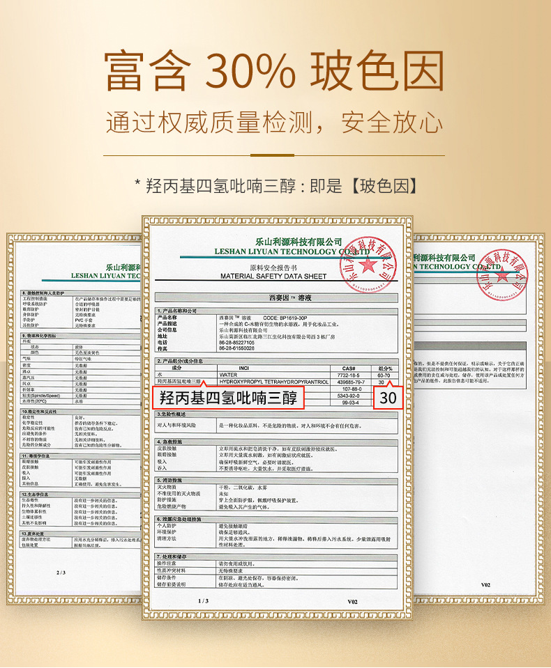 5-17玻色因水乳霜+黑绷带面霜_04.jpg