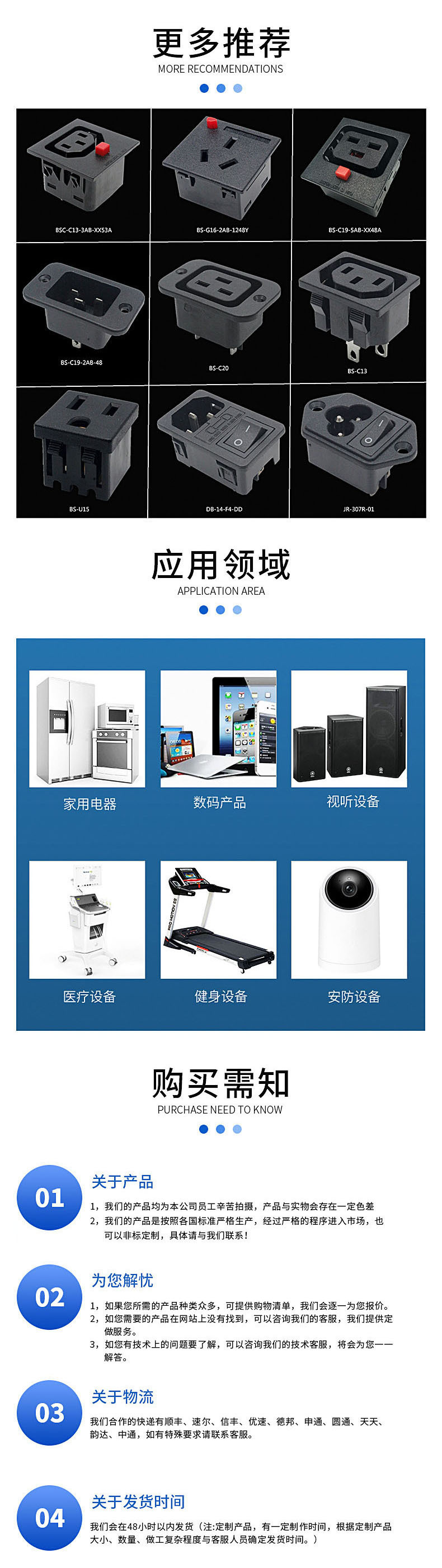 AC-08电源插座 -3.jpg