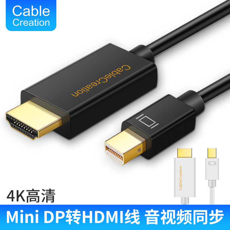 mini dp转hdmi高清线适用苹果电脑转接头戴尔XPS联想接电视显示器|ms
