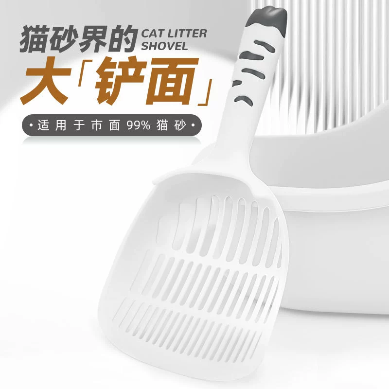 Лопата для кошачьего песка мелкое отверстие Лопата для кошачьего навоза Лопата для кошачьего навоза