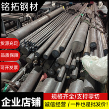 20CrMnTi模具钢棒38CrMoAl  SUJ2轴承钢 耐磨高韧性合金钢