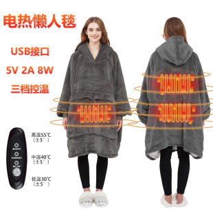 Amazon USB Three-Zone Heated Hooded Lazy Blanket European and American Thickeneded Large Size Heating Wearable Blanket Drop Shipping