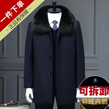 中长款羊绒大衣男士商务中老年羊毛呢子外套可拆卸羽绒内胆感