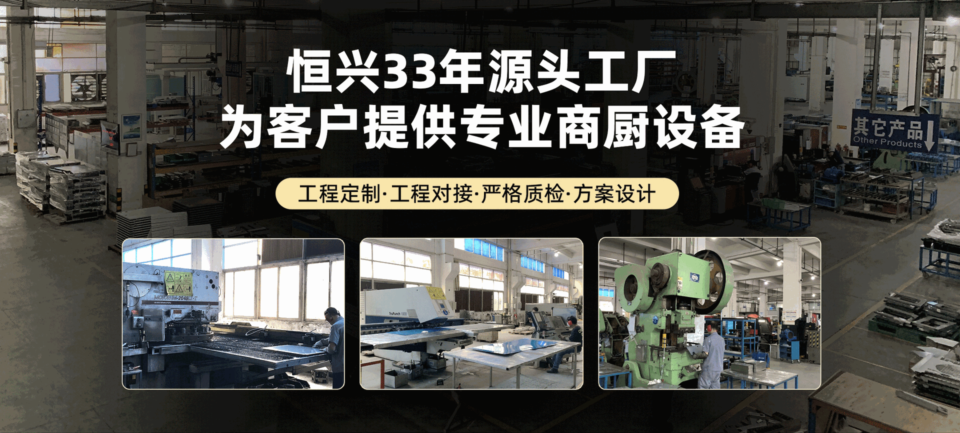 恒兴设备装修_01