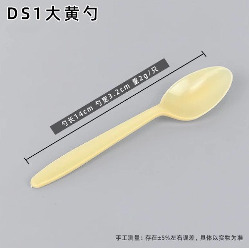 DS1 노란숟가락-500개
