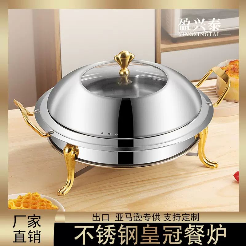 不锈钢餐炉亚马逊派对酒店加热菲炉酒精皇冠炉可视自助餐炉跨境