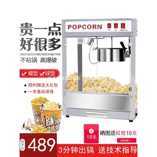 Popcorn Machine Commercial Cinema Fully Automatic Electric Heating Smart Version 10-Ounce Popcorn Machine 12-Ounce Popcorn Machine