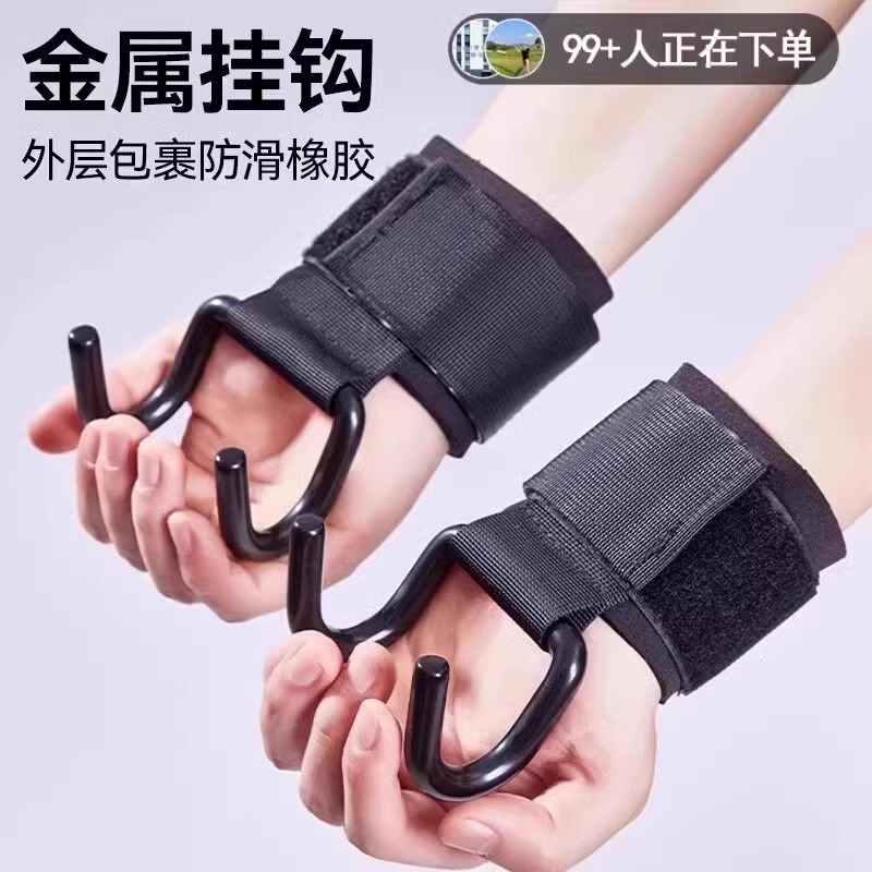 Pull-Up Assist Hook Fitness Wrist Support Grip Hook Gloves Auxiliary Belt for Deadlifts, Lumbar Support, Horizontal Bar, Anti-Slip