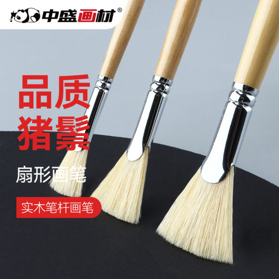 Zhongsheng Painting Material 889 Bristle Fan Pen Fan Brush Oil Brush/Acrylic Brush/Gum Chalk/Watercolor Brush