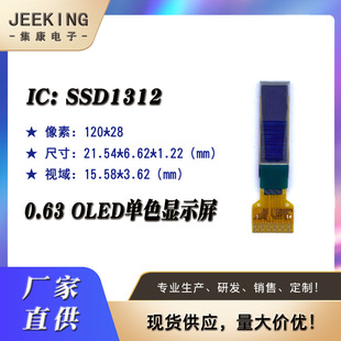һƬ��l0.63��OLED�@ʾ�����݃x�L�lҺ����С�ߴ糬���c������l