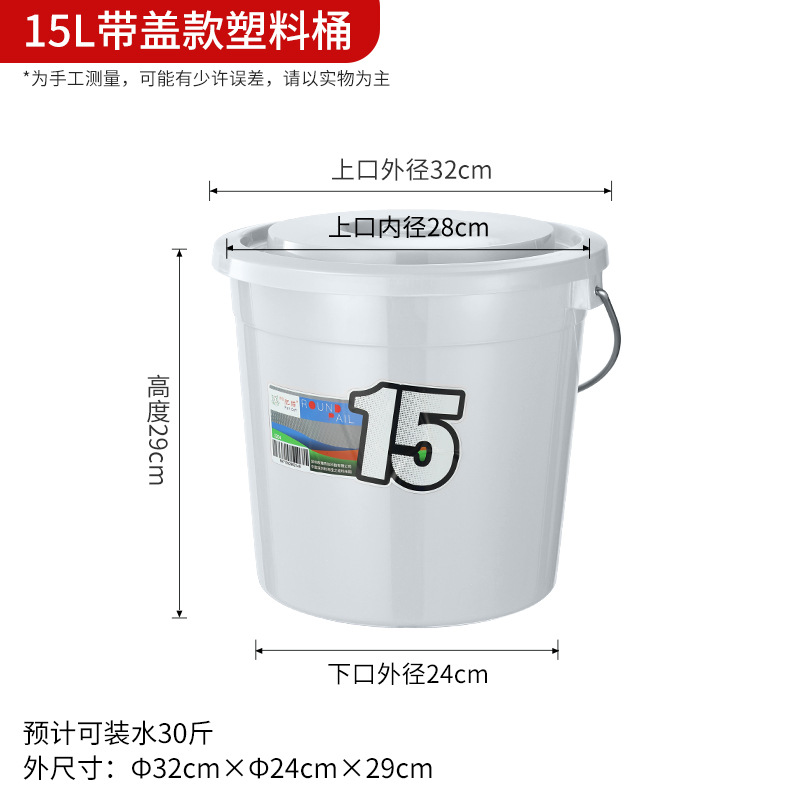 15L 화이트 배럴 [뚜껑 포함]