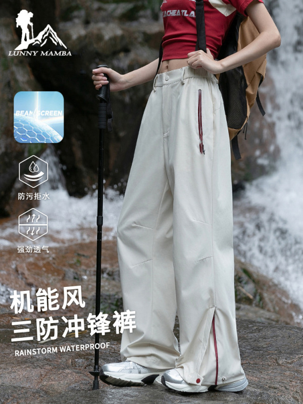 大牌冲锋裤女款防风防水户外速干登山裤薄款伞兵防晒运动白色裤子|undefined