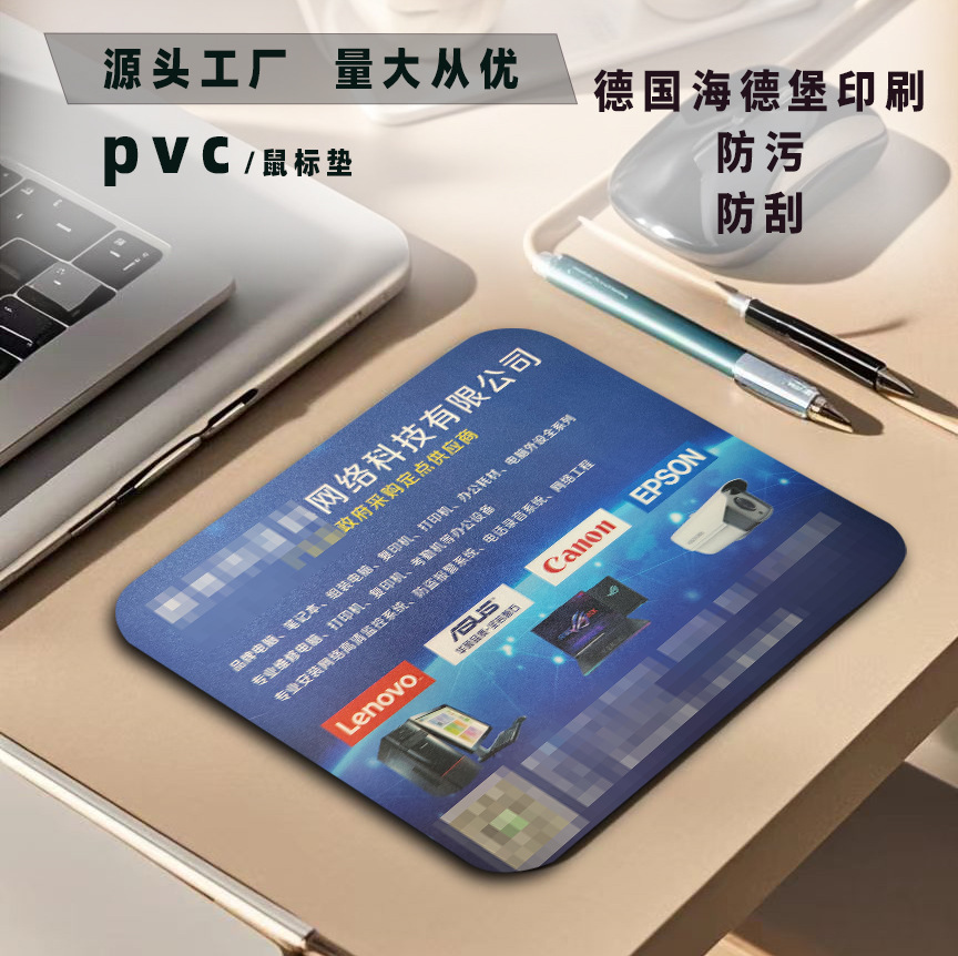 厂家聚乙烯PVCEVA橡胶名片相框鼠标垫面橡胶鼠标垫鼠标PVC膜
