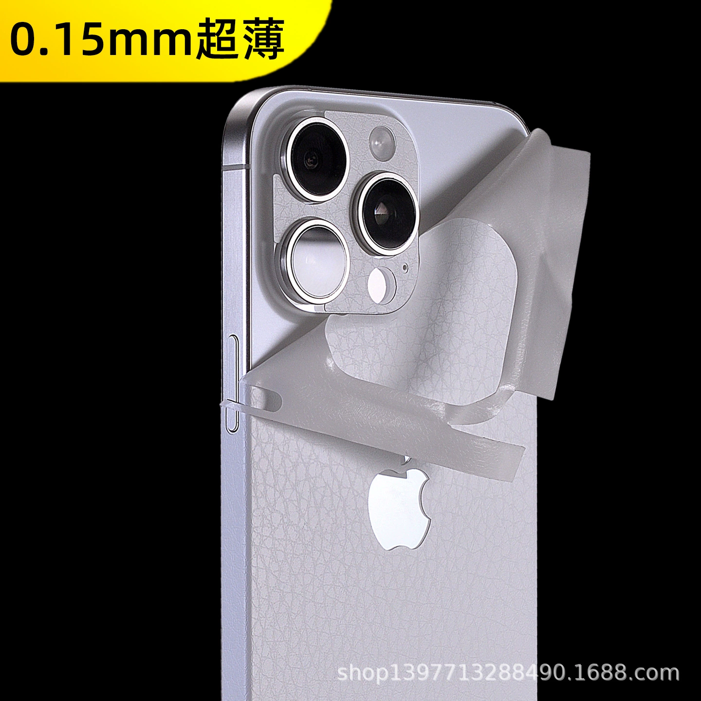 Apple, совместим с iPhone 13, мобильный телефон, белая защитная охлаждающая плёнка-маска, наклейка, iPhone 14 Plus