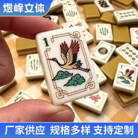 复古风美国麻将批发手搓麻将欧美麻将牌便携麻将外国麻将牌厂家