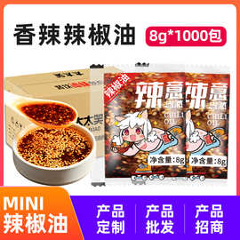 太太笑 无logo辣椒油包外卖油泼辣子香辣红油凉拌菜调料整箱商用